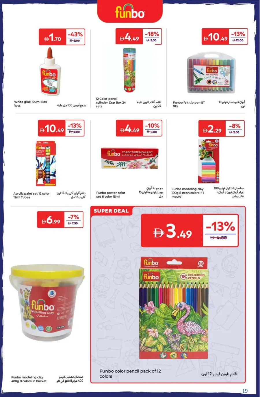 Back to School Special Offers & Deals In Carrefour Dubai