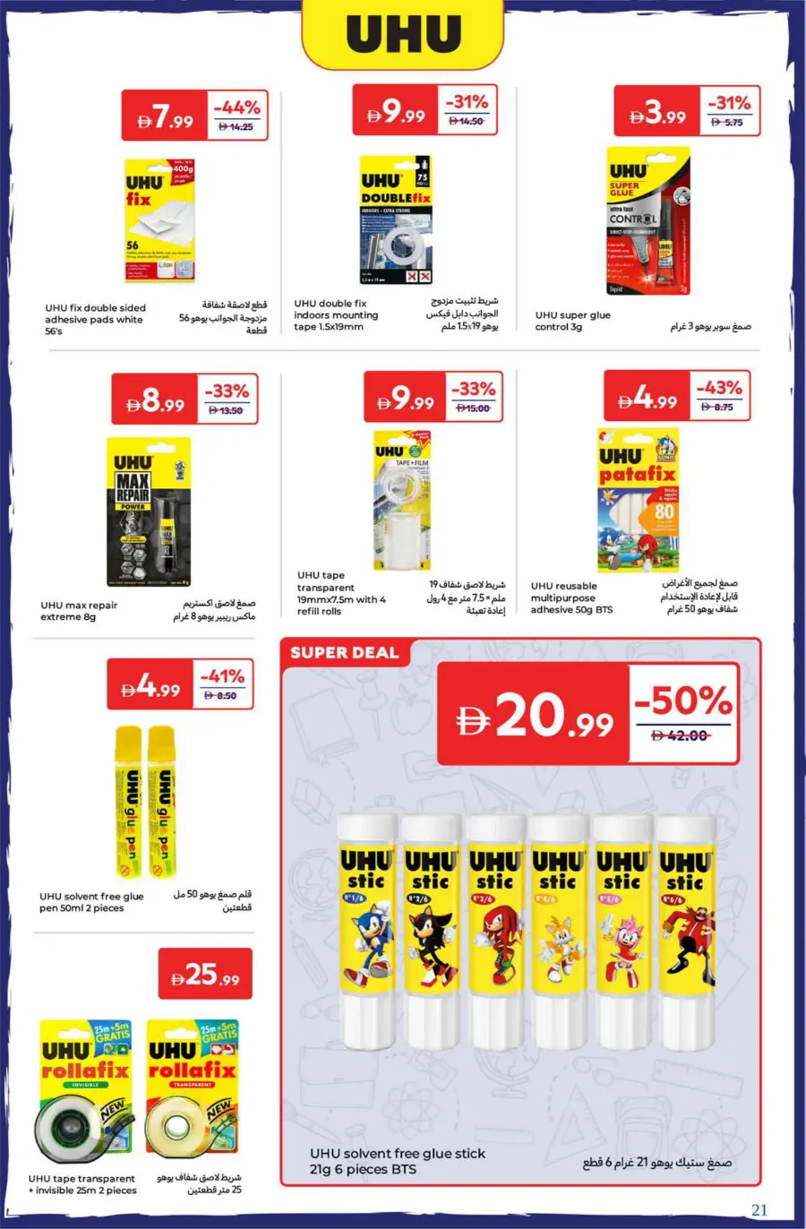 Back to School Special Offers & Deals In Carrefour Dubai
