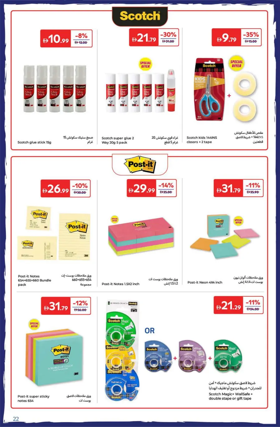 Back to School Special Offers & Deals In Carrefour Dubai