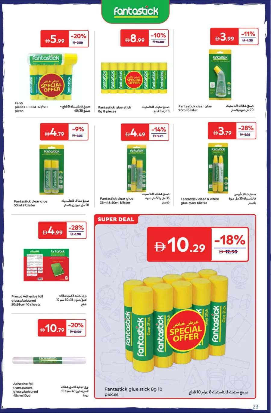 Back to School Special Offers & Deals In Carrefour Dubai