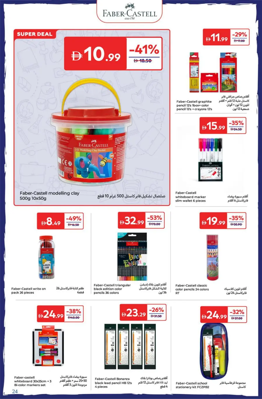 Back to School Special Offers & Deals In Carrefour Dubai