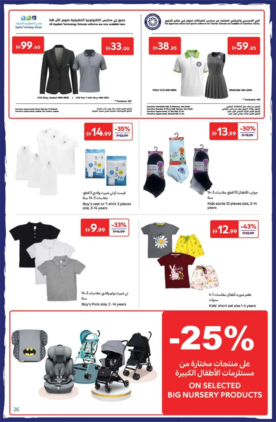Back to School Special Offers & Deals In Carrefour Dubai