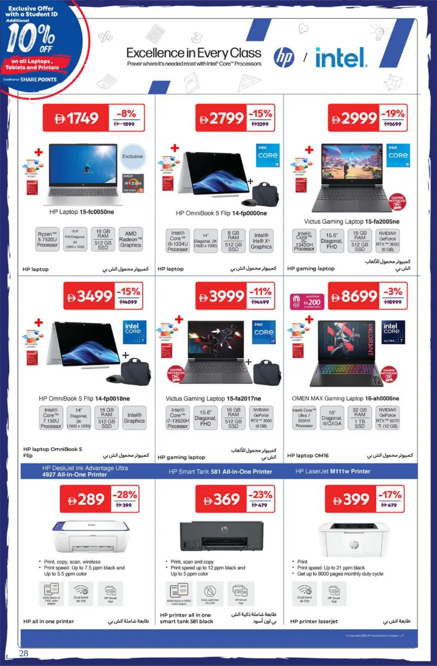 Back to School Special Offers & Deals In Carrefour Dubai