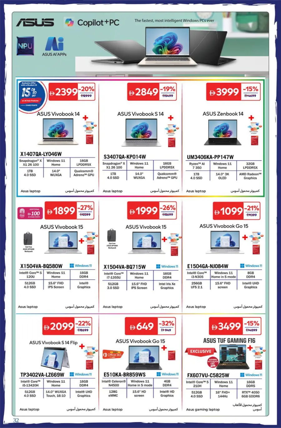 Back to School Special Offers & Deals In Carrefour Dubai