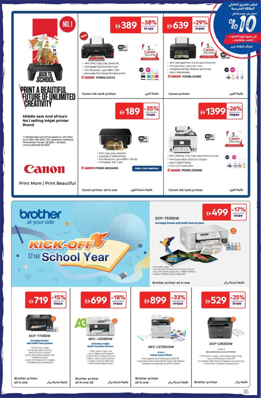 Back to School Special Offers & Deals In Carrefour Dubai