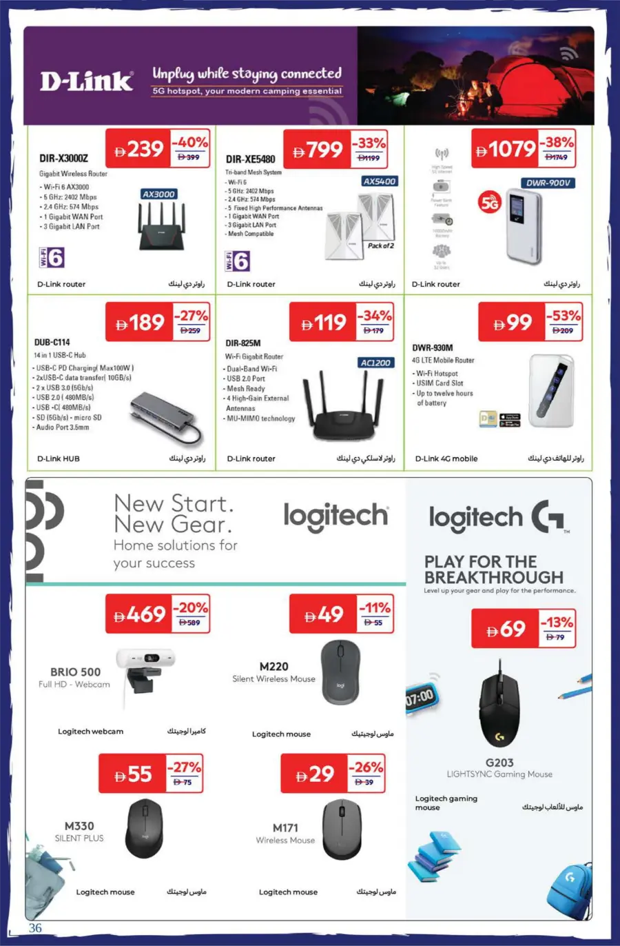 Back to School Special Offers & Deals In Carrefour Dubai