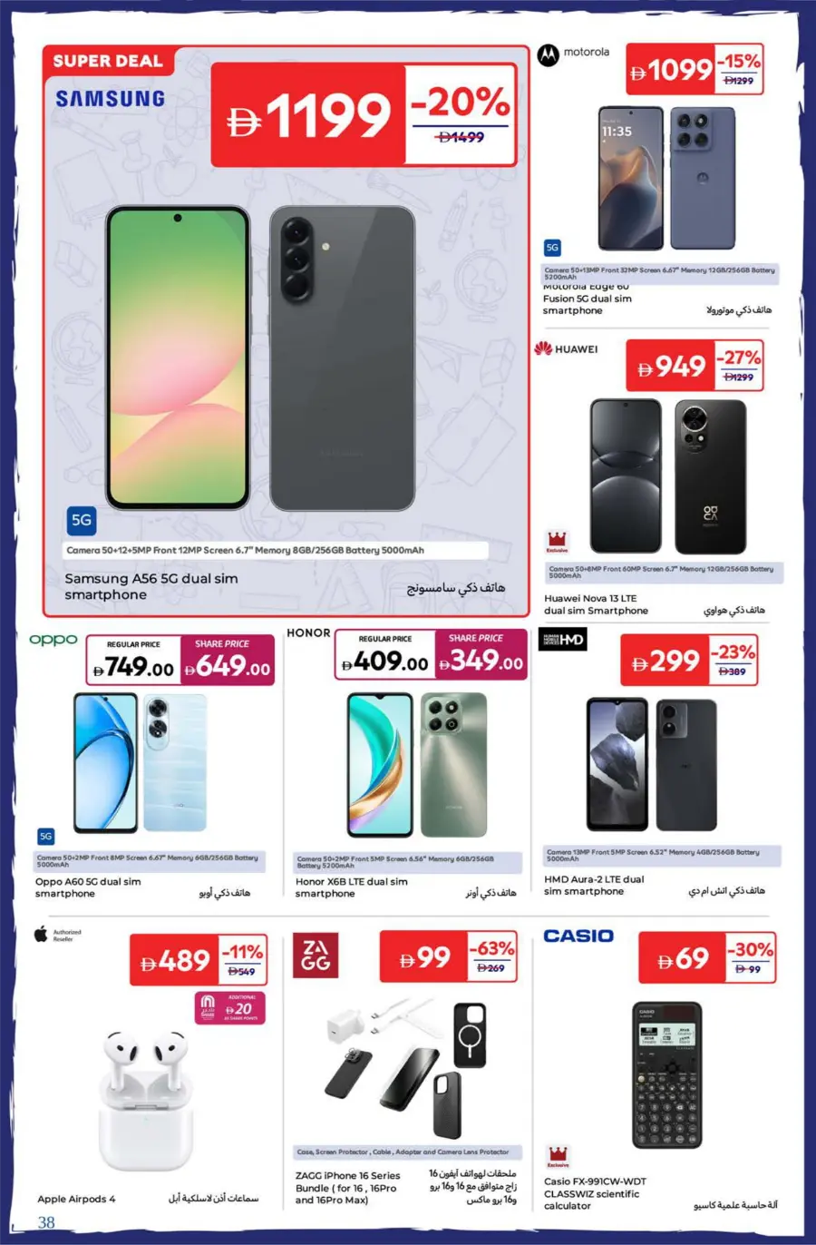 Back to School Special Offers & Deals In Carrefour Dubai