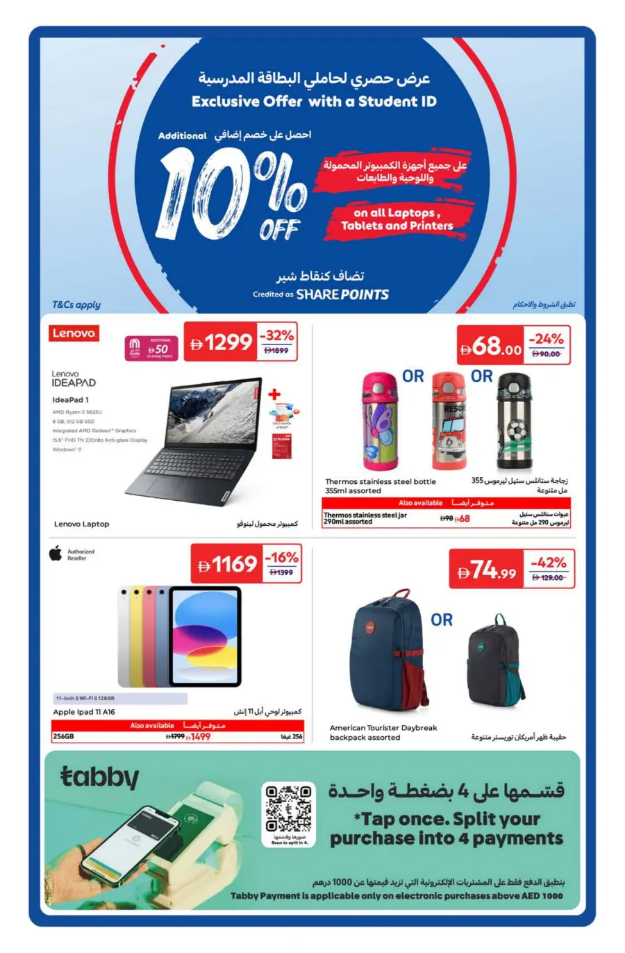 Back to School Special Offers & Deals In Carrefour Dubai