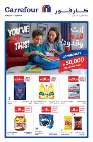 Exclusive Back to School Specials In Carrefour Dubai,Abu Dhabi,Sharjah / Ajman,Al Ain,Fujairah,Ras al Khaimah,Umm al Quwain