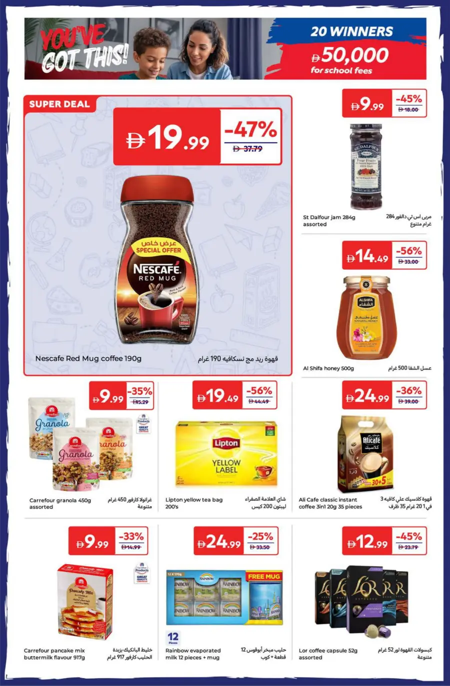 Exclusive Back to School Specials In Carrefour Dubai