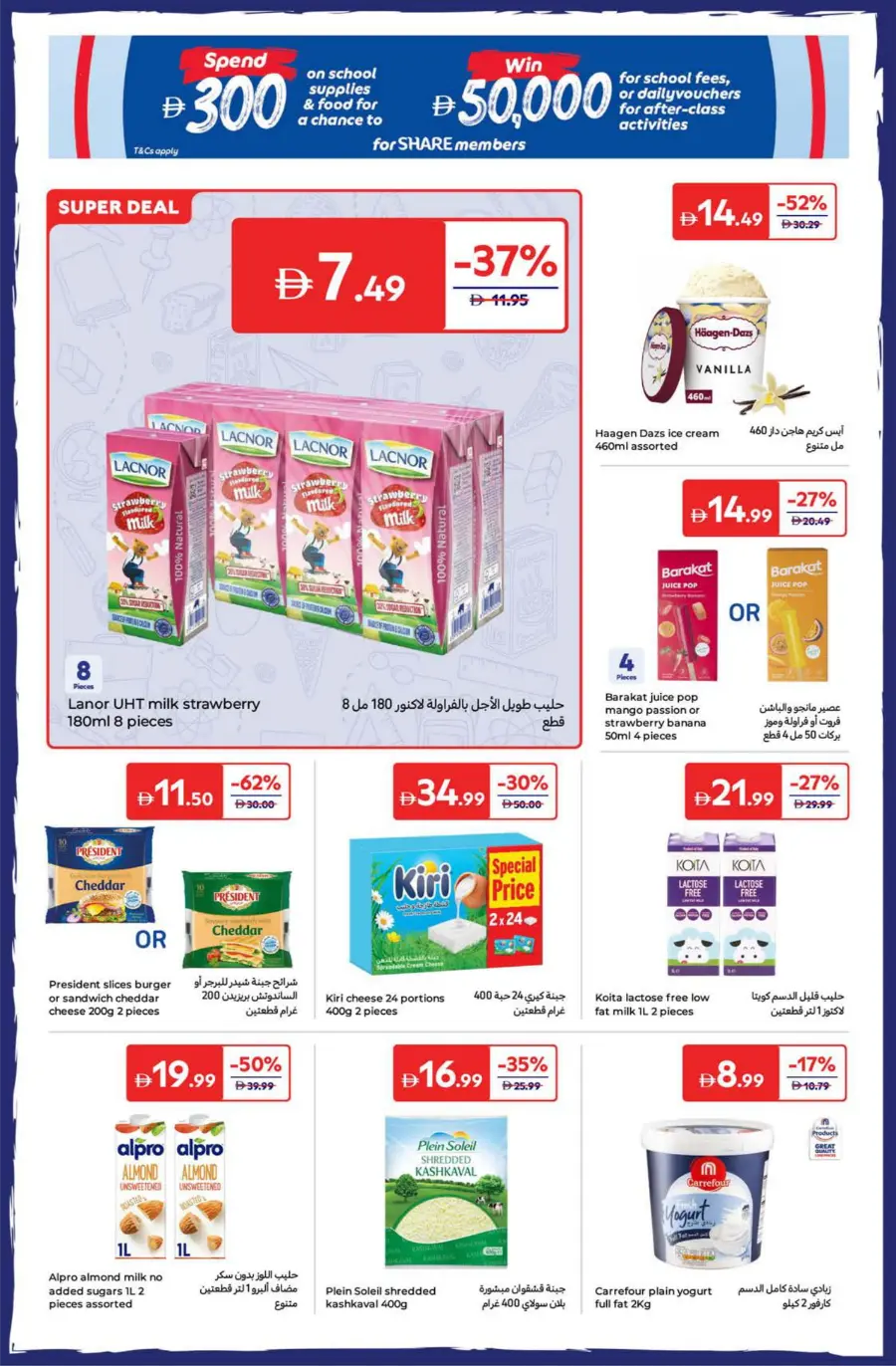 Exclusive Back to School Specials In Carrefour Dubai