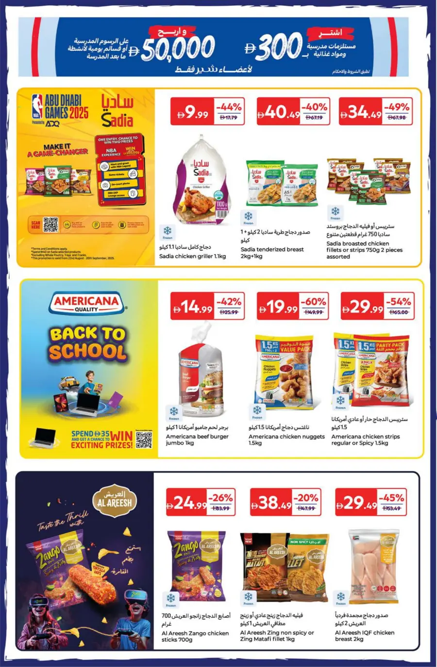Exclusive Back to School Specials In Carrefour Dubai
