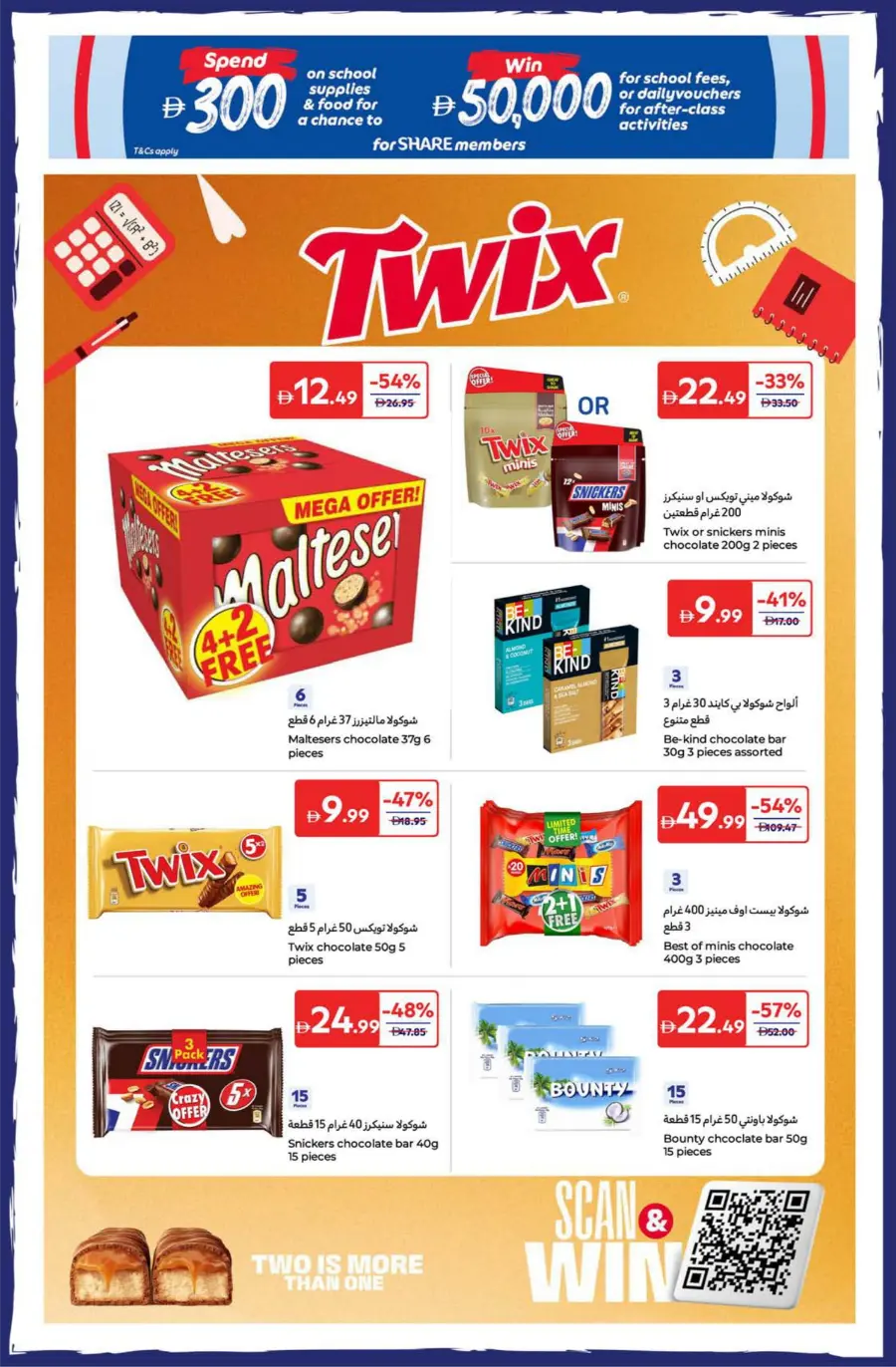 Exclusive Back to School Specials In Carrefour Dubai