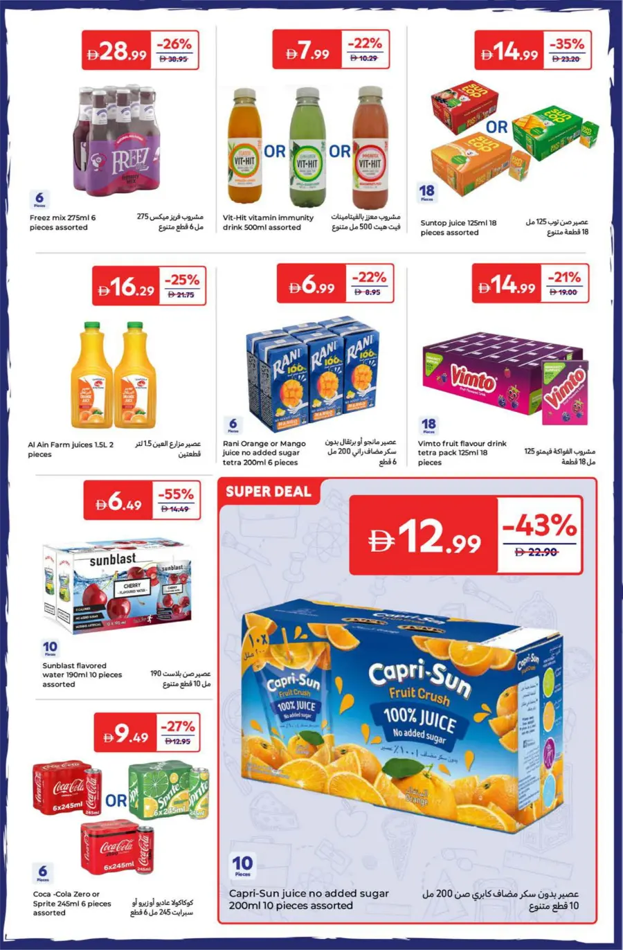 Exclusive Back to School Specials In Carrefour Dubai
