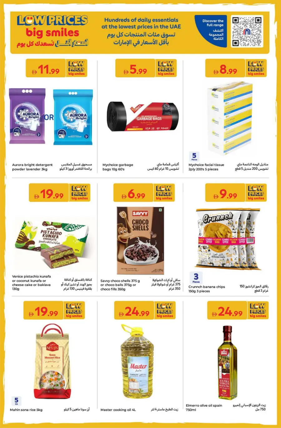 Exclusive Back to School Specials In Carrefour Dubai