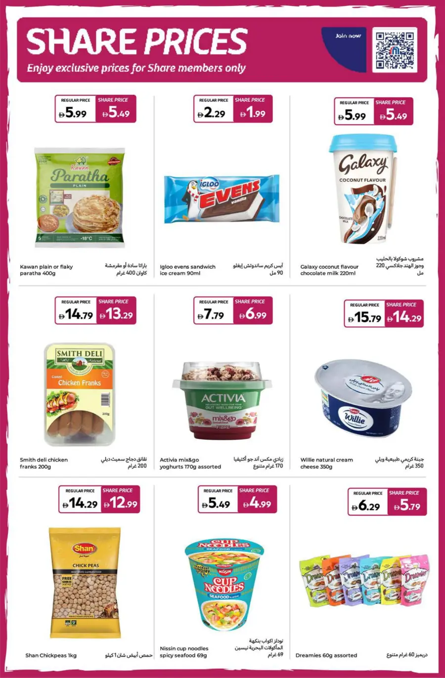 Exclusive Back to School Specials In Carrefour Dubai
