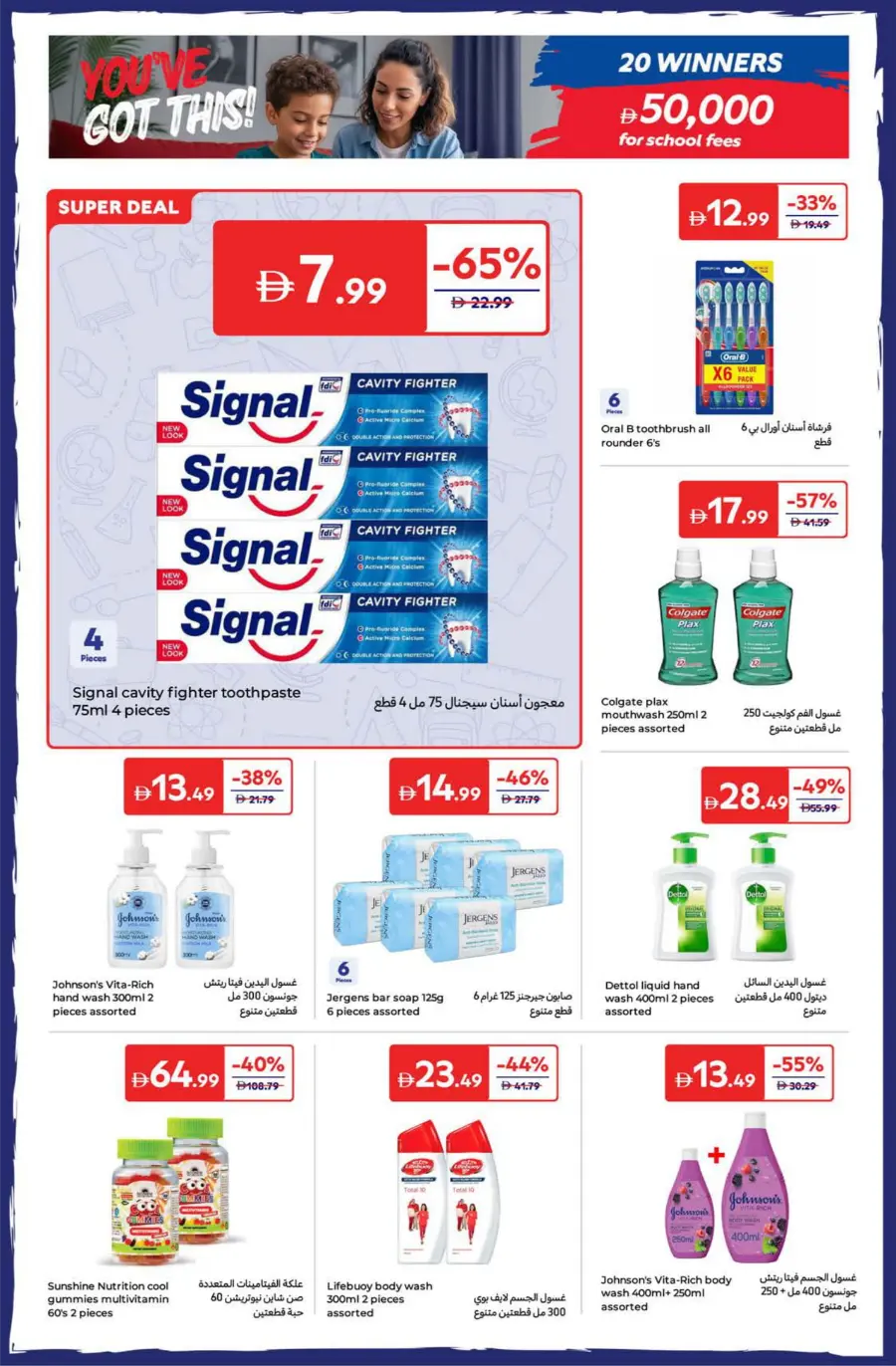 Exclusive Back to School Specials In Carrefour Dubai