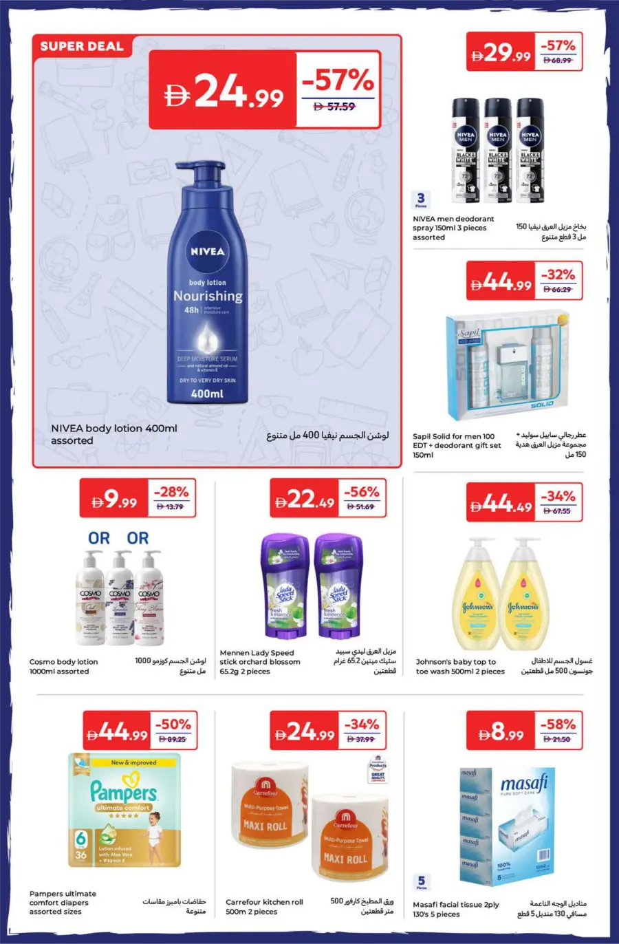Exclusive Back to School Specials In Carrefour Dubai