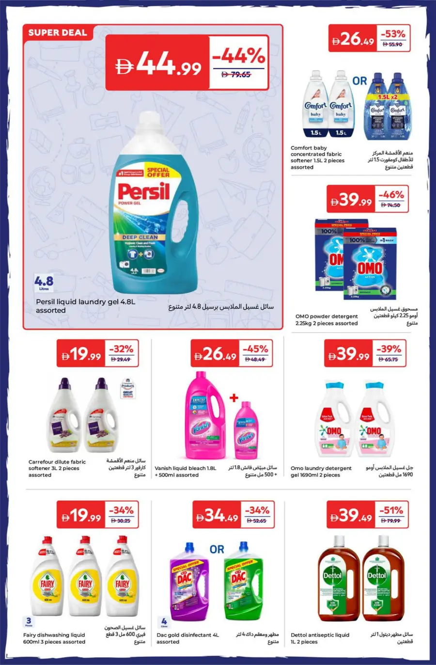 Exclusive Back to School Specials In Carrefour Dubai