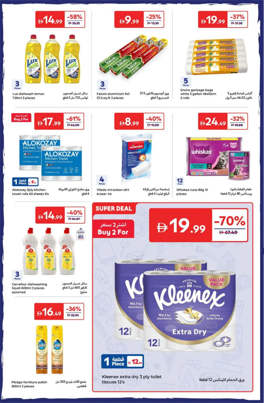 Exclusive Back to School Specials In Carrefour Dubai