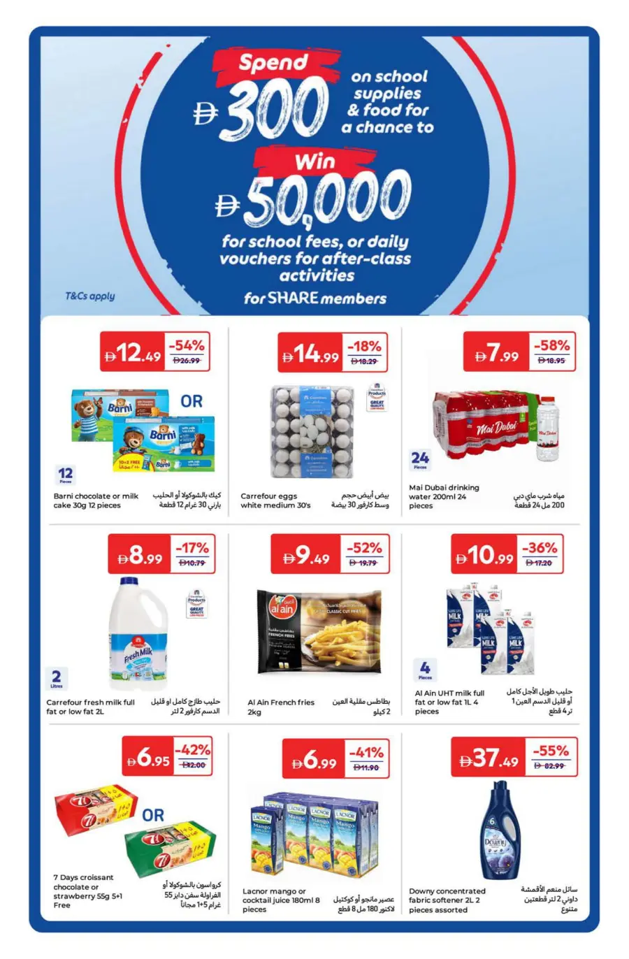 Exclusive Back to School Specials In Carrefour Dubai