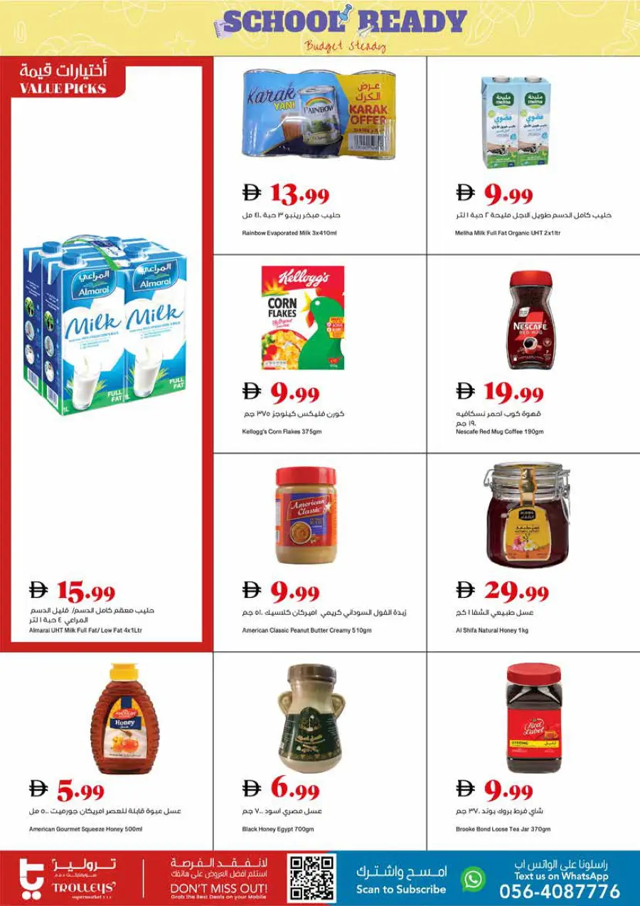 Back to School Sale – Limited-Time Offers In Trolleys Supermarket Dubai