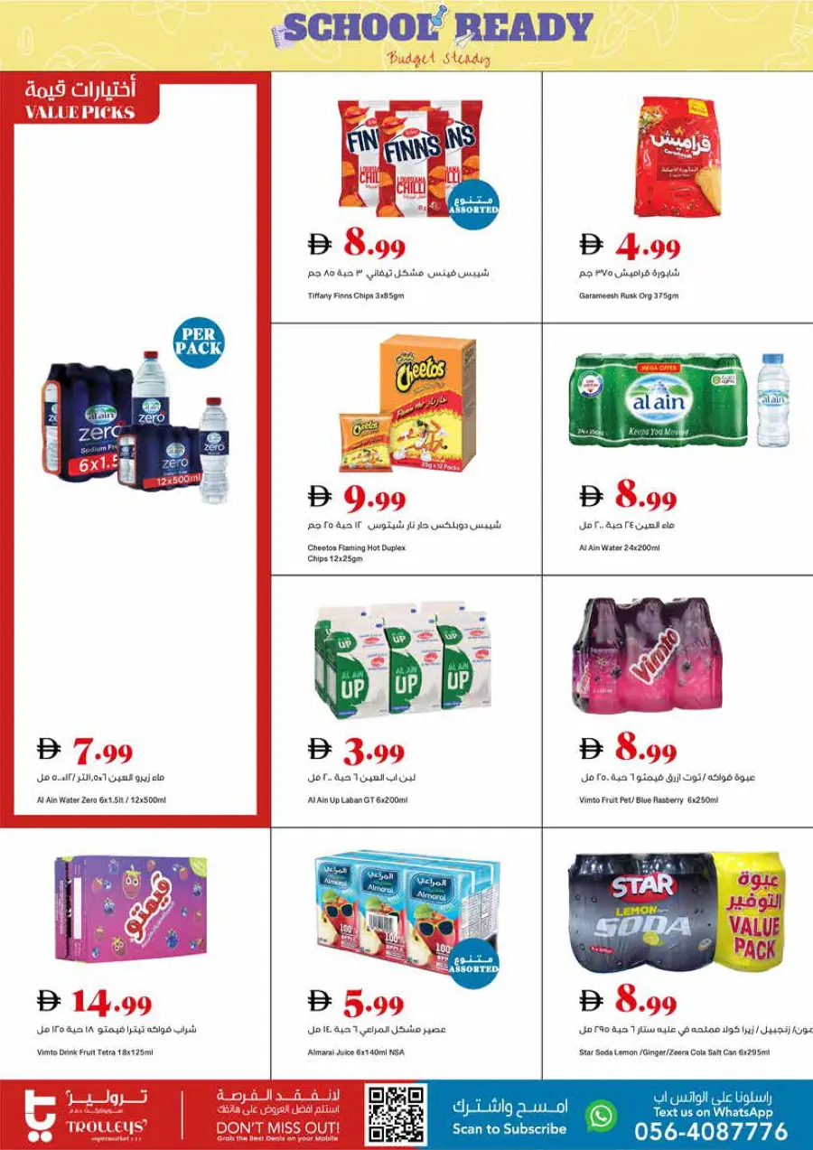 Back to School Sale – Limited-Time Offers In Trolleys Supermarket Dubai