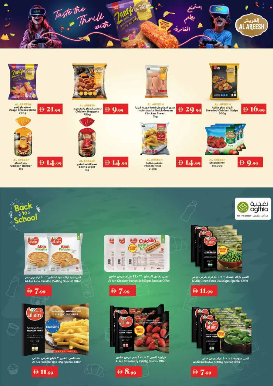 Back to School Sale – Limited-Time Offers In Trolleys Supermarket Dubai