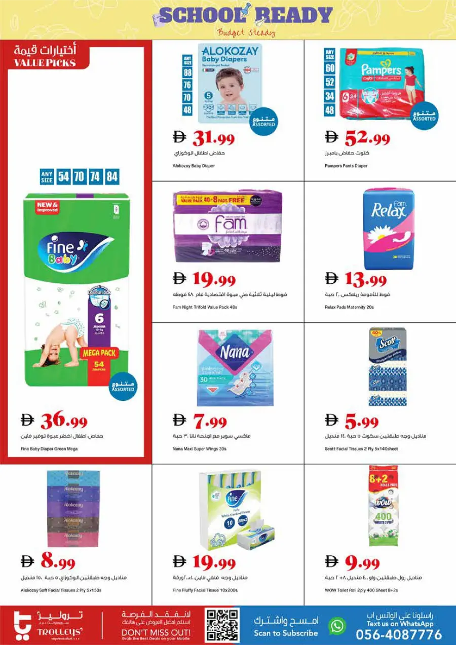Back to School Sale – Limited-Time Offers In Trolleys Supermarket Dubai