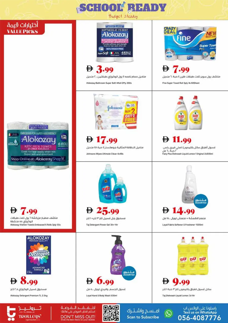 Back to School Sale – Limited-Time Offers In Trolleys Supermarket Dubai
