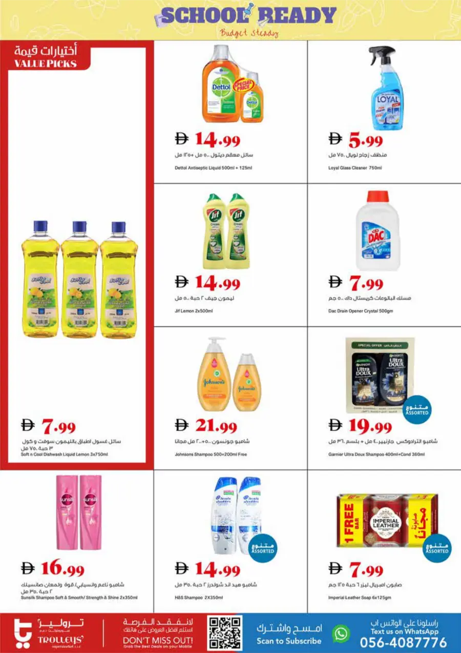 Back to School Sale – Limited-Time Offers In Trolleys Supermarket Dubai