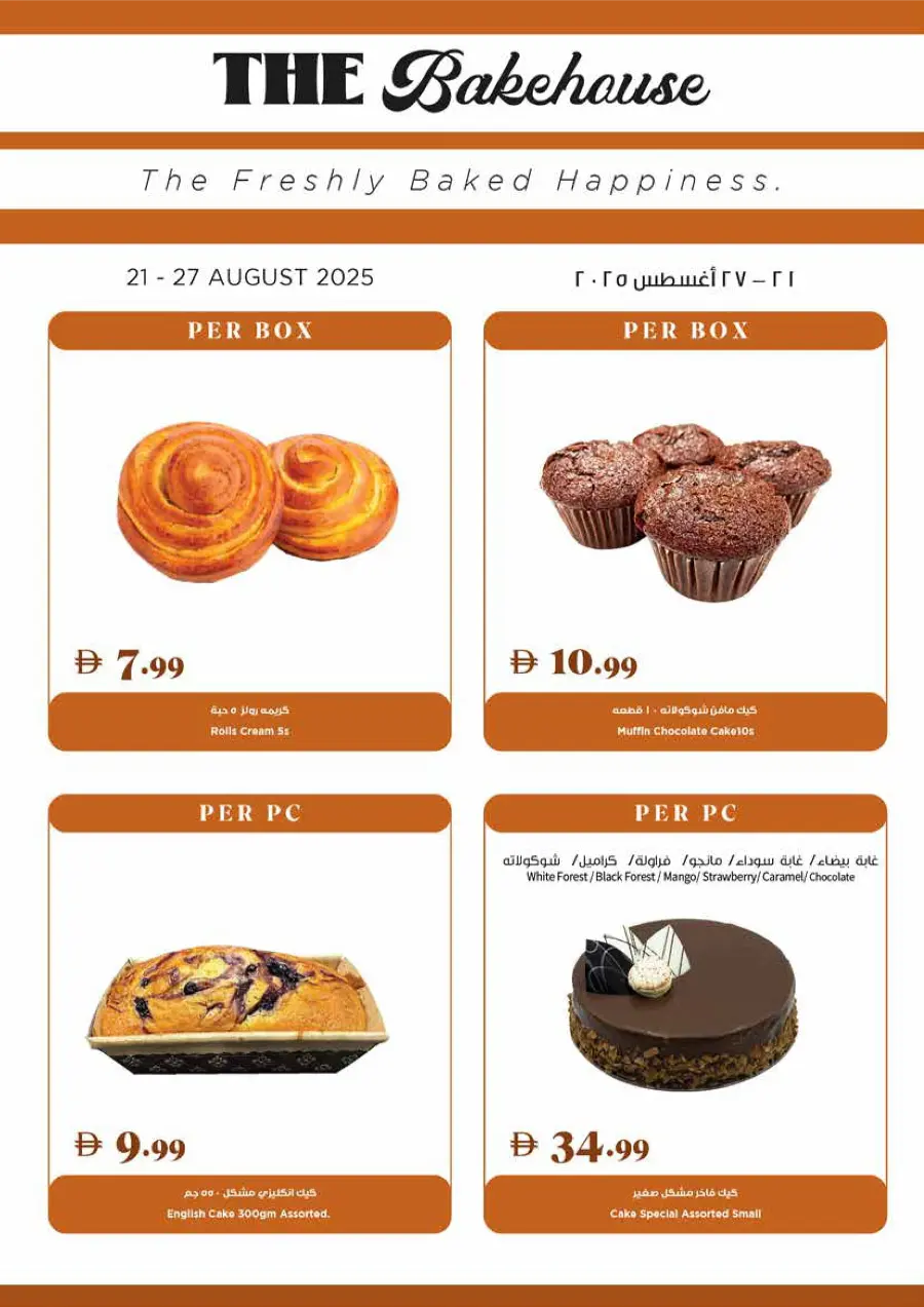 Back to School Sale – Limited-Time Offers In Trolleys Supermarket Dubai