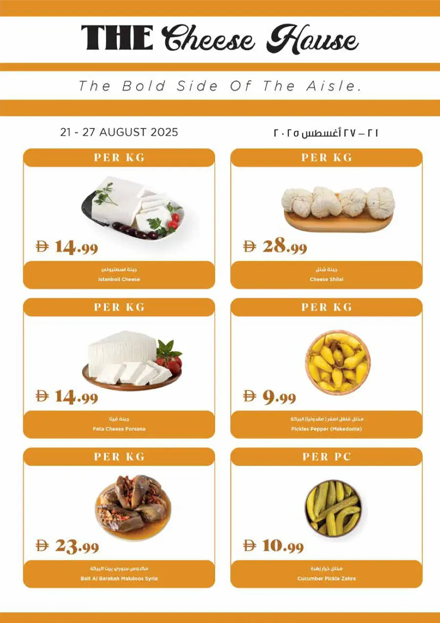 Back to School Sale – Limited-Time Offers In Trolleys Supermarket Dubai
