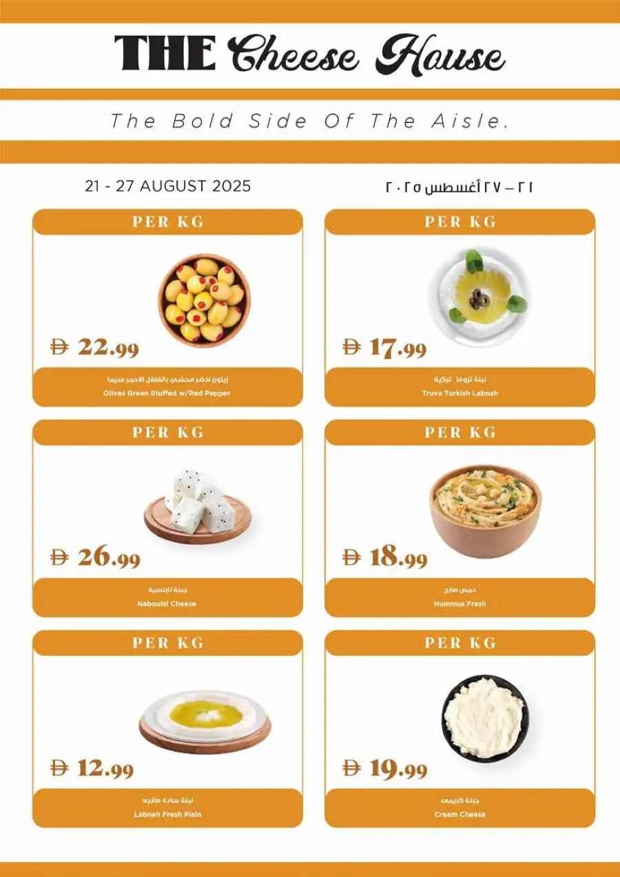 Back to School Sale – Limited-Time Offers In Trolleys Supermarket Dubai