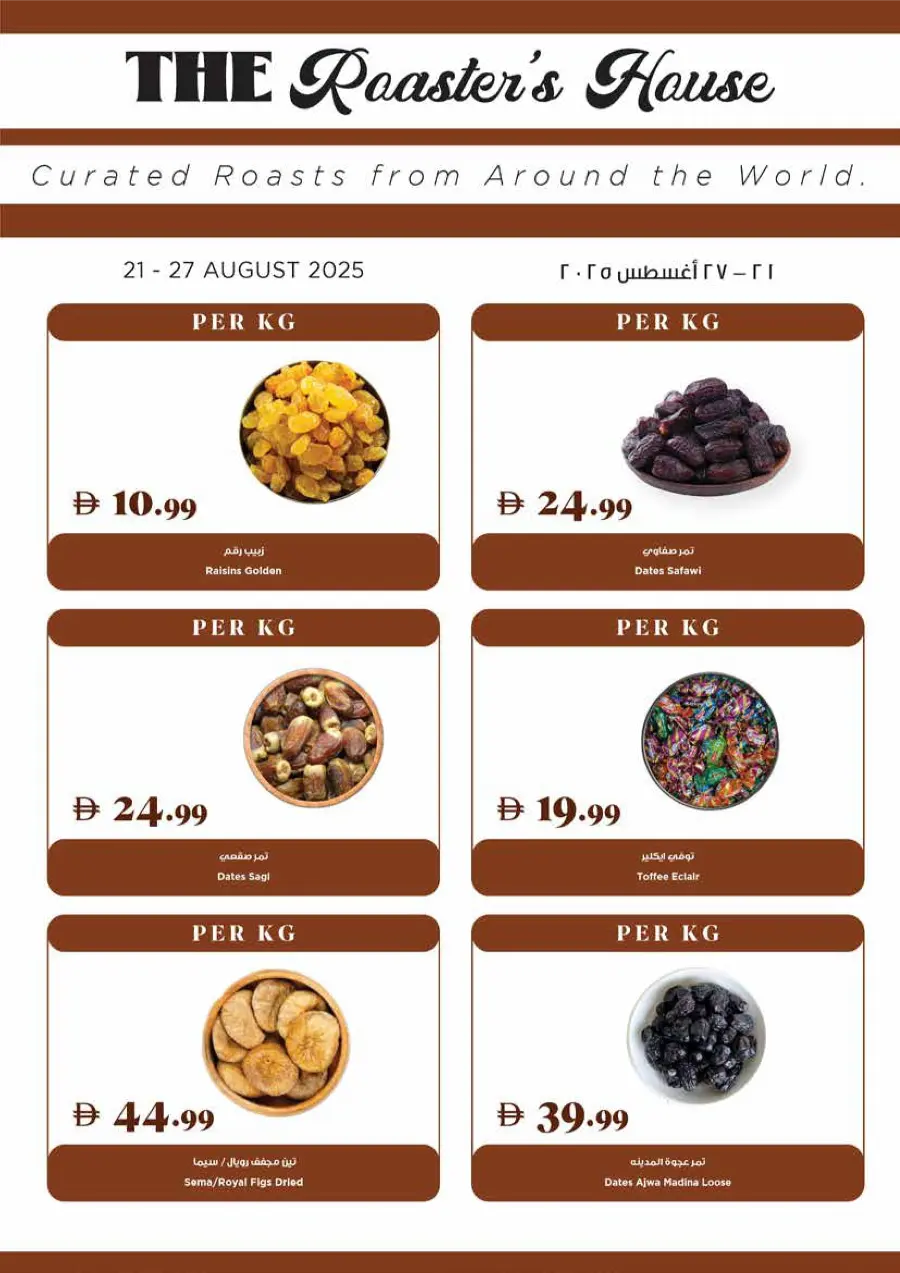 Back to School Sale – Limited-Time Offers In Trolleys Supermarket Dubai