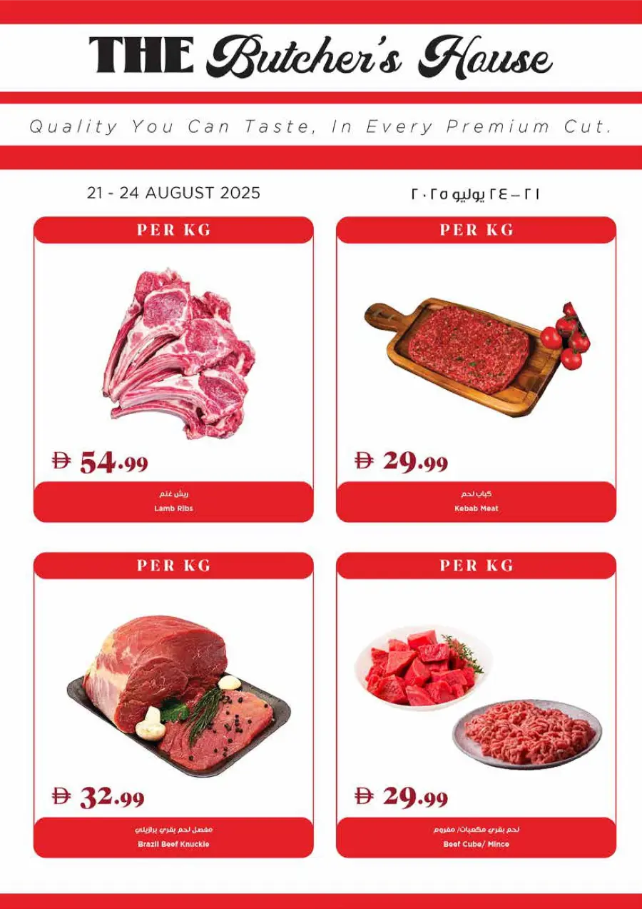 Back to School Sale – Limited-Time Offers In Trolleys Supermarket Dubai