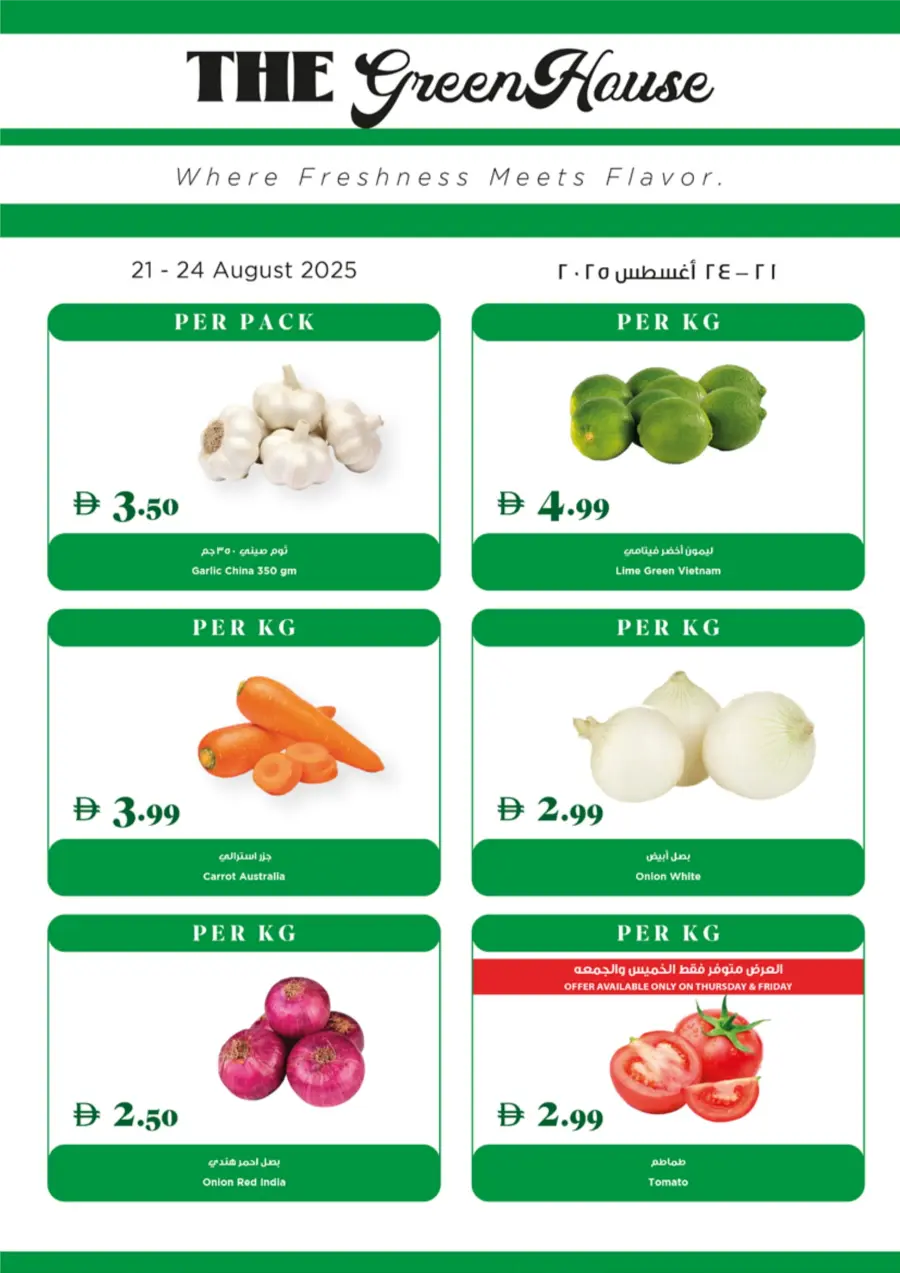 Back to School Sale – Limited-Time Offers In Trolleys Supermarket Dubai