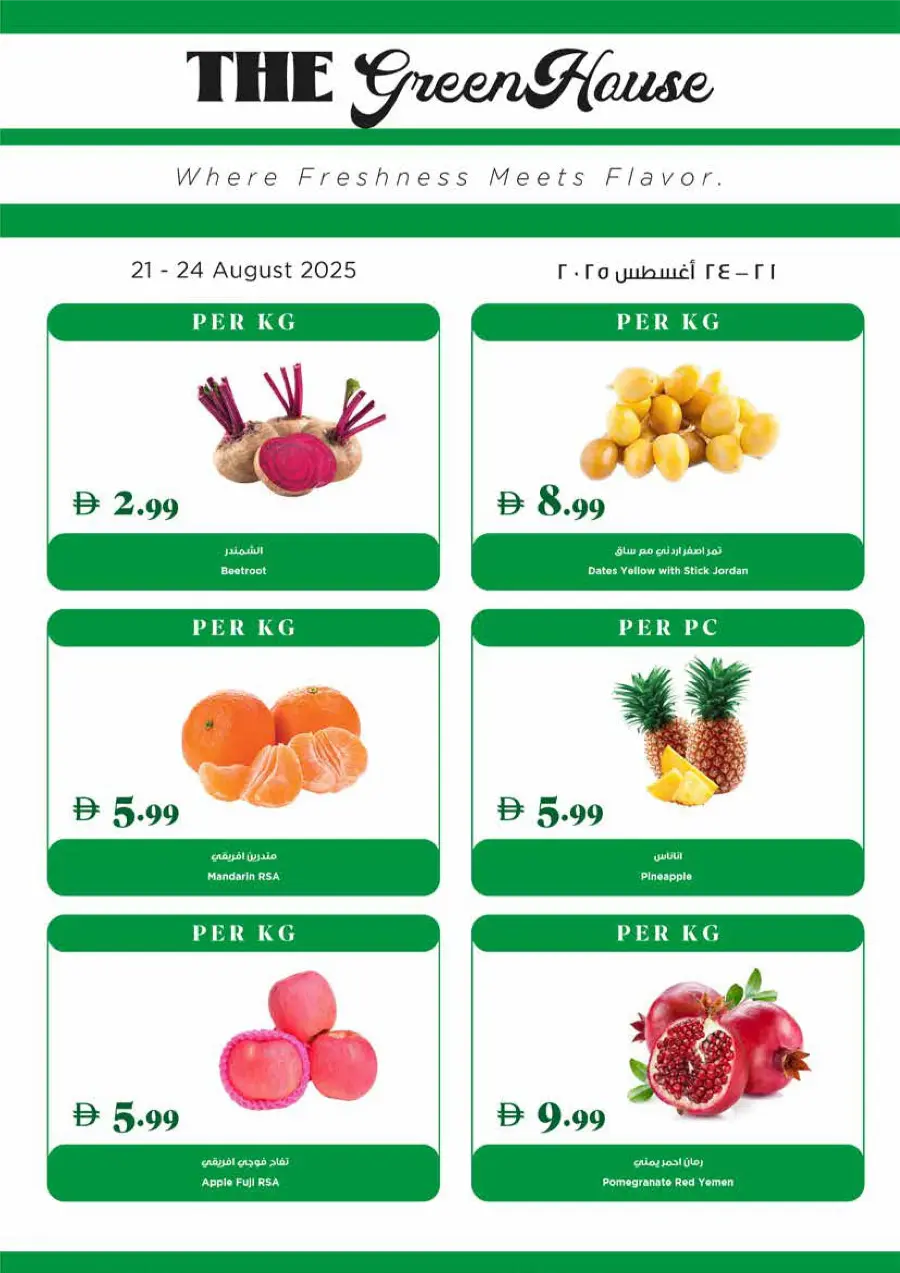 Back to School Sale – Limited-Time Offers In Trolleys Supermarket Dubai