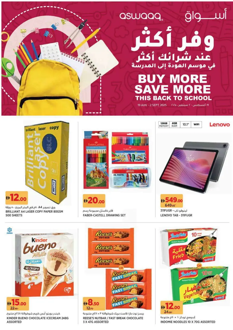 Buy More Save More In Aswaaq Supermarket Dubai