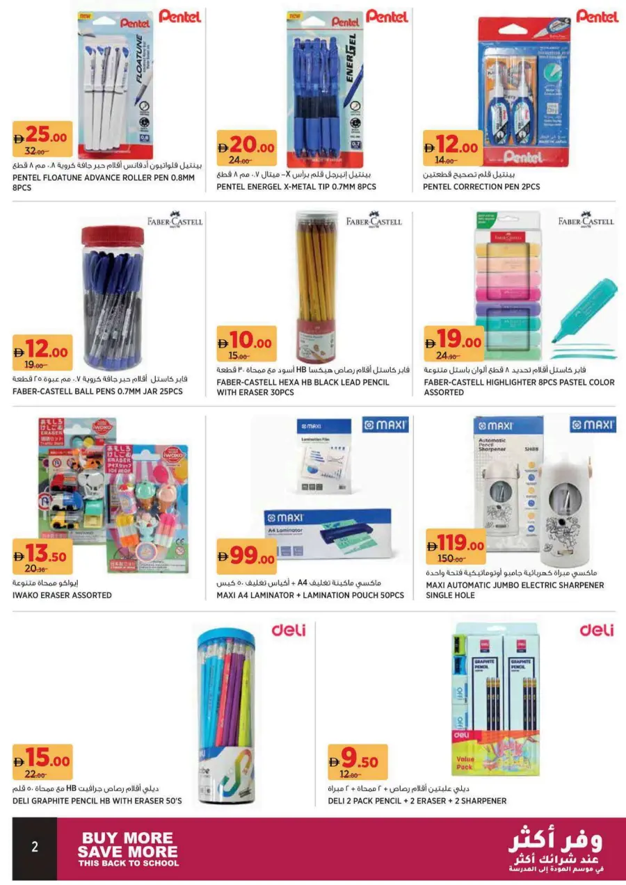 Buy More Save More In Aswaaq Supermarket Dubai