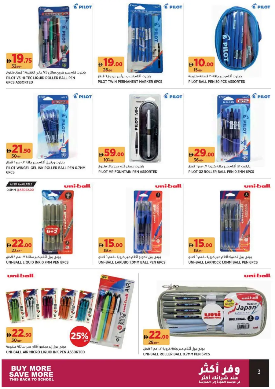 Buy More Save More In Aswaaq Supermarket Dubai