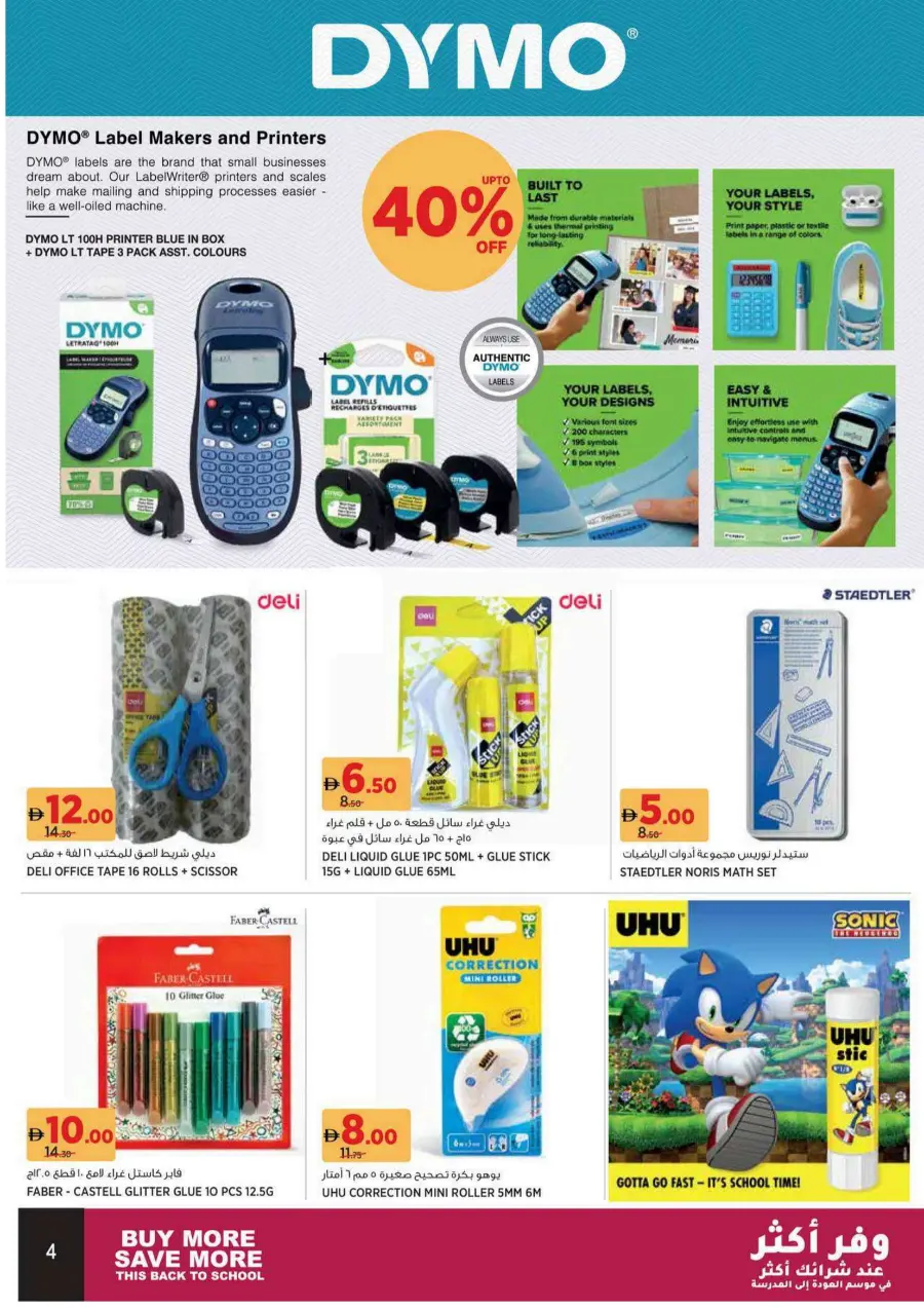 Buy More Save More In Aswaaq Supermarket Dubai