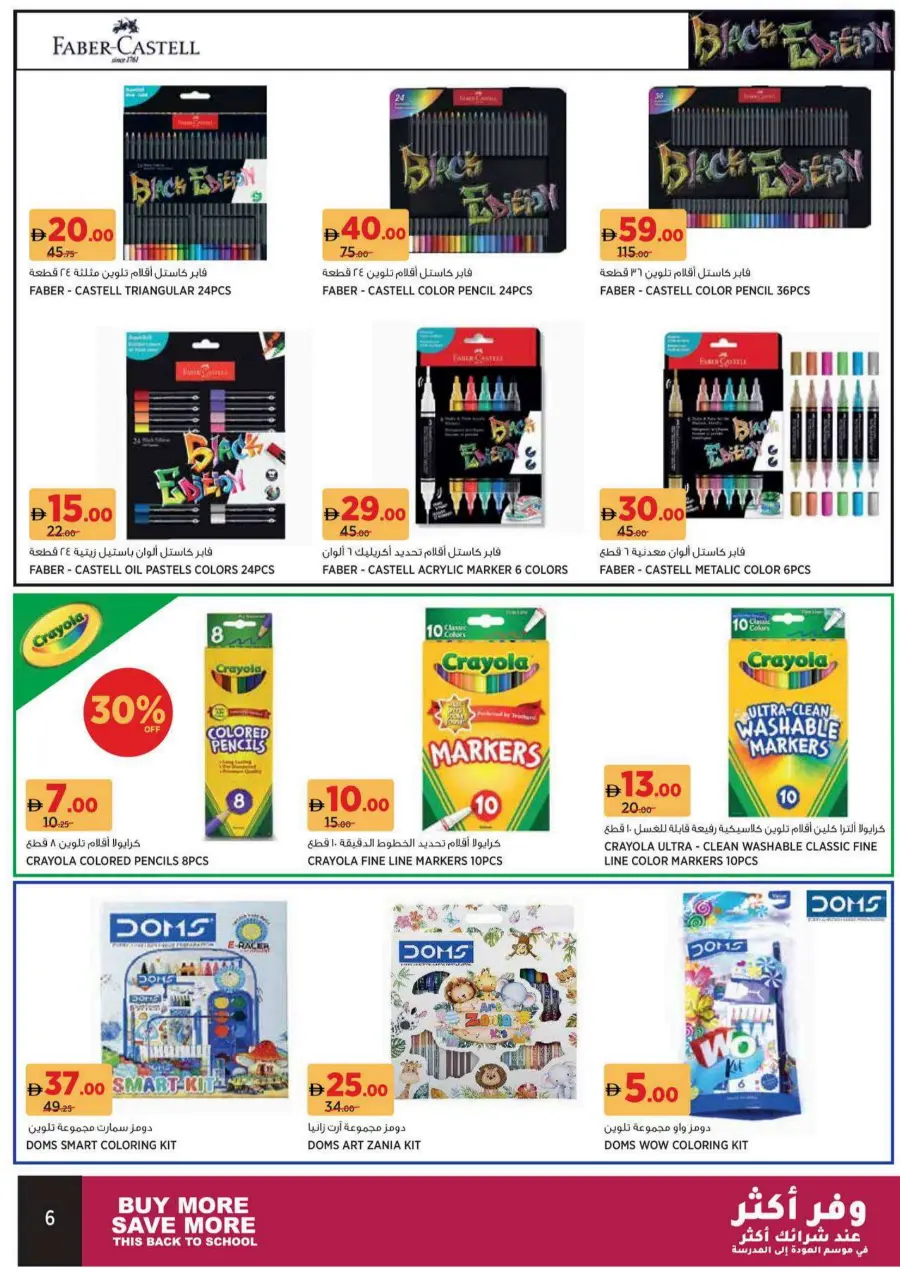Buy More Save More In Aswaaq Supermarket Dubai