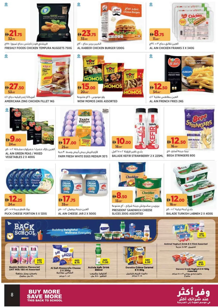 Buy More Save More In Aswaaq Supermarket Dubai