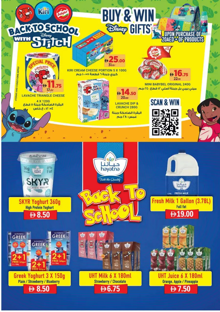 Buy More Save More In Aswaaq Supermarket Dubai