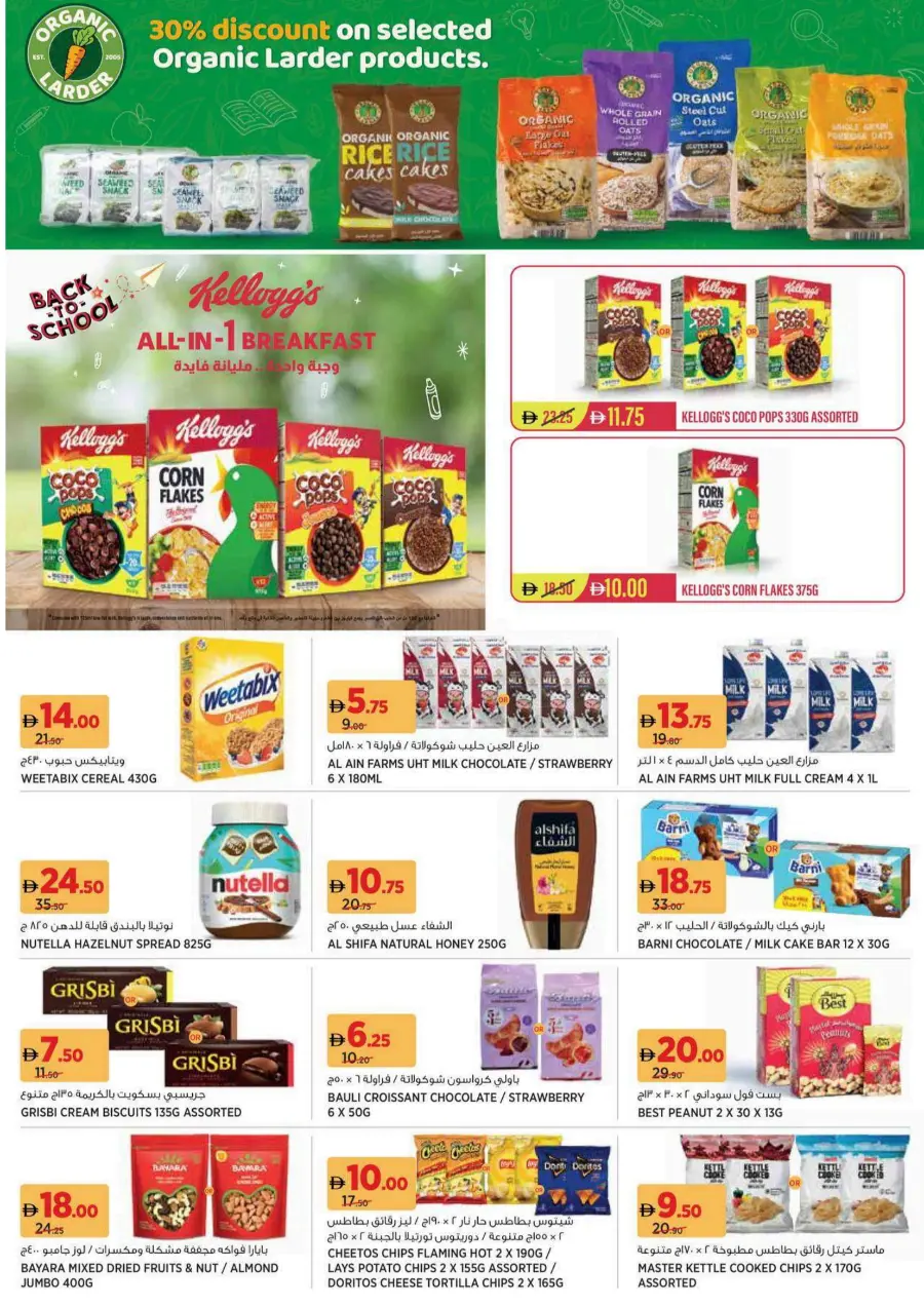 Buy More Save More In Aswaaq Supermarket Dubai