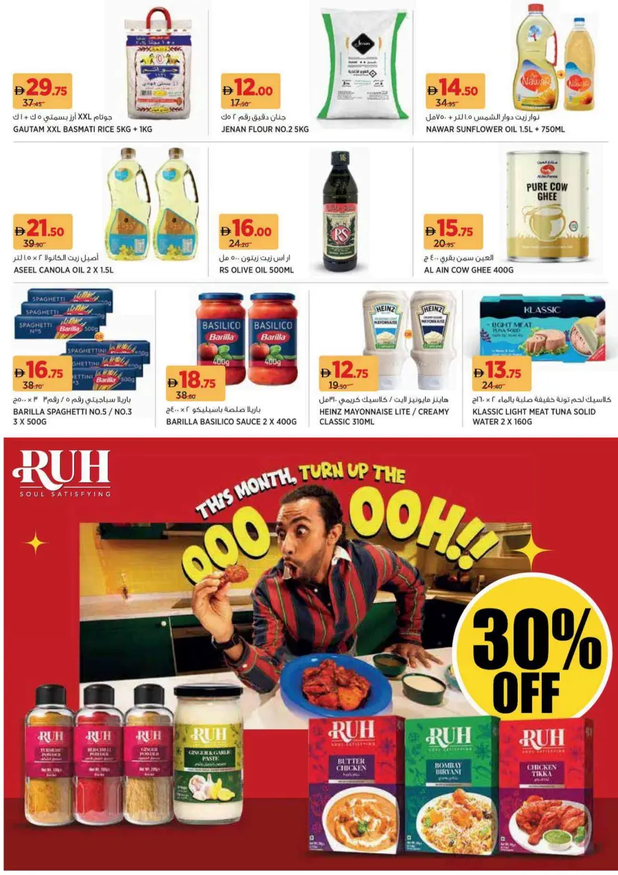 Buy More Save More In Aswaaq Supermarket Dubai