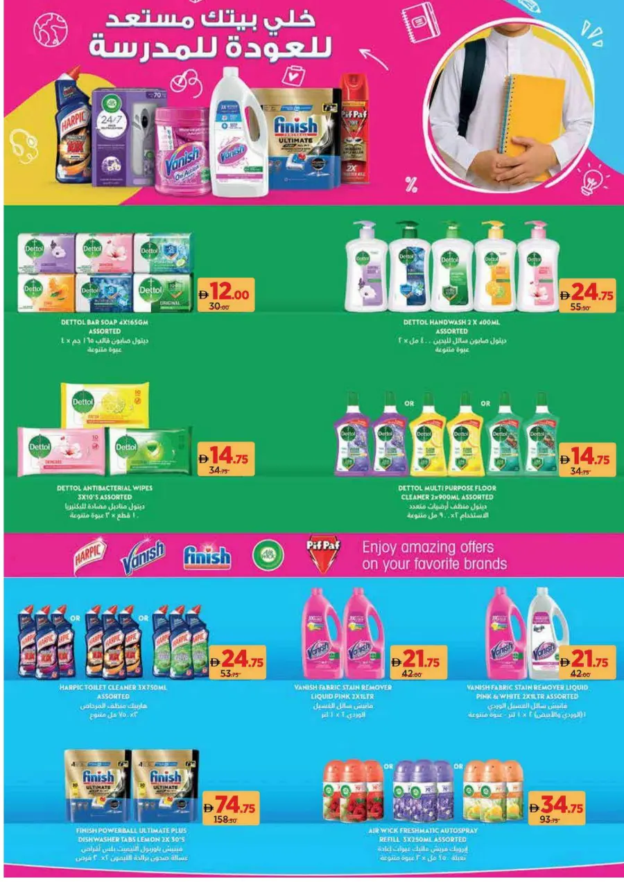 Buy More Save More In Aswaaq Supermarket Dubai
