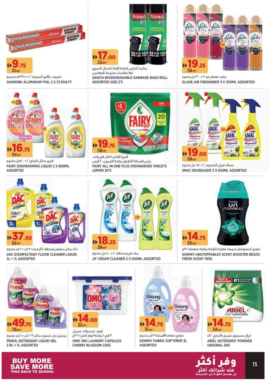 Buy More Save More In Aswaaq Supermarket Dubai
