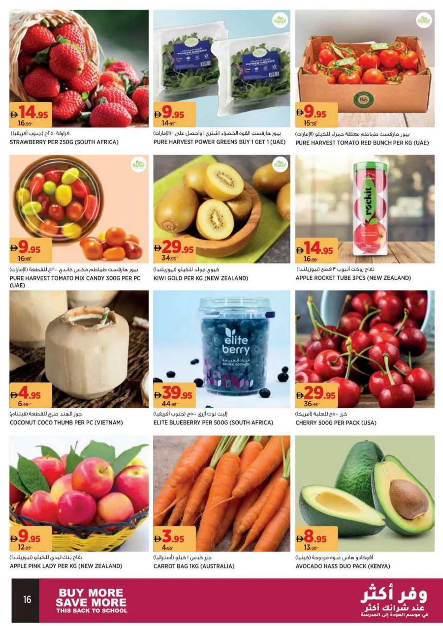 Buy More Save More In Aswaaq Supermarket Dubai